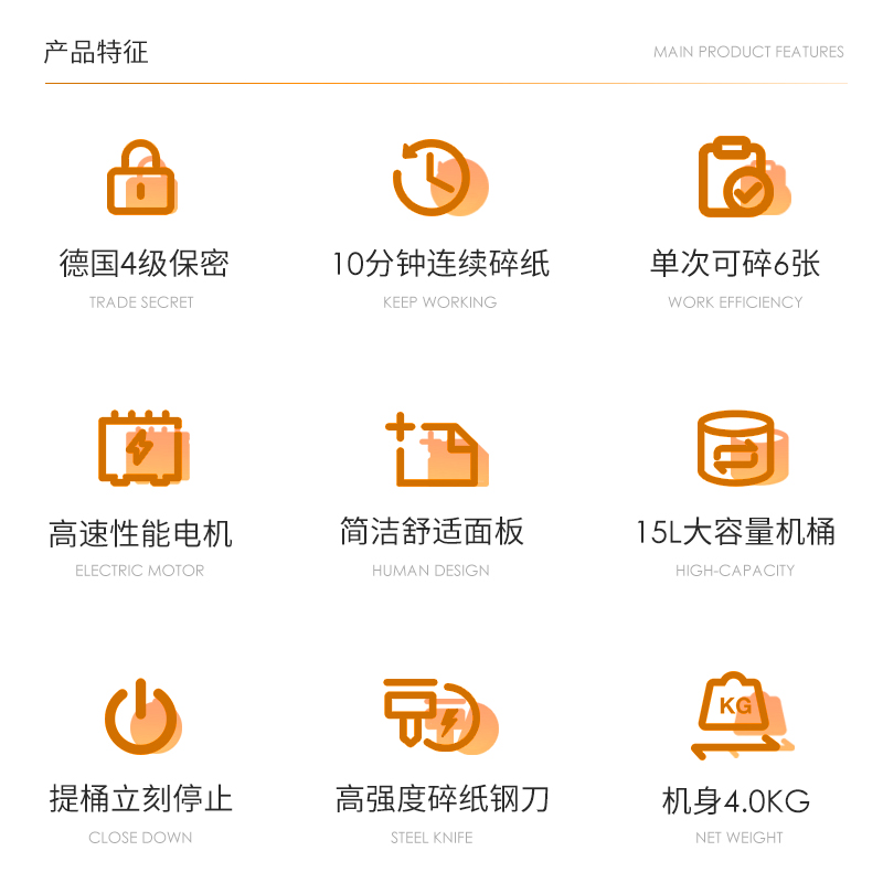 纵横GA110碎纸机(黑色)(台)