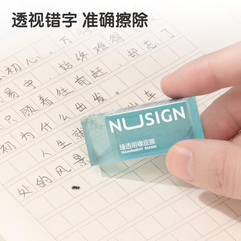 纵横NS153_纽赛臻透明橡皮擦(小)(混)(块)