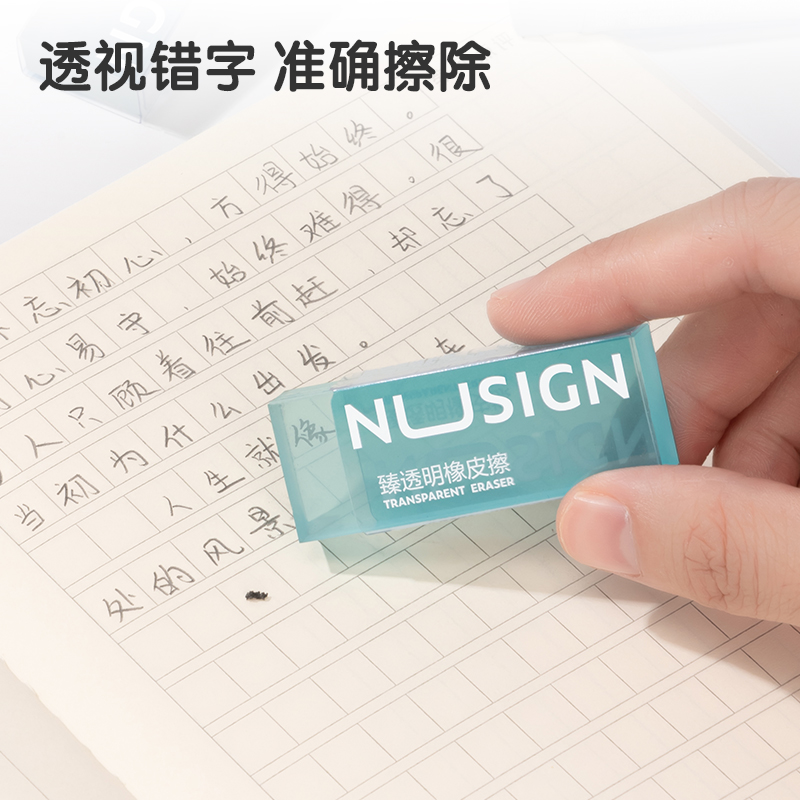 纵横NS154_纽赛臻透明橡皮擦(大)(混)(块)