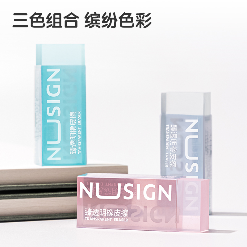 纵横NS154_纽赛臻透明橡皮擦(大)(混)(块)