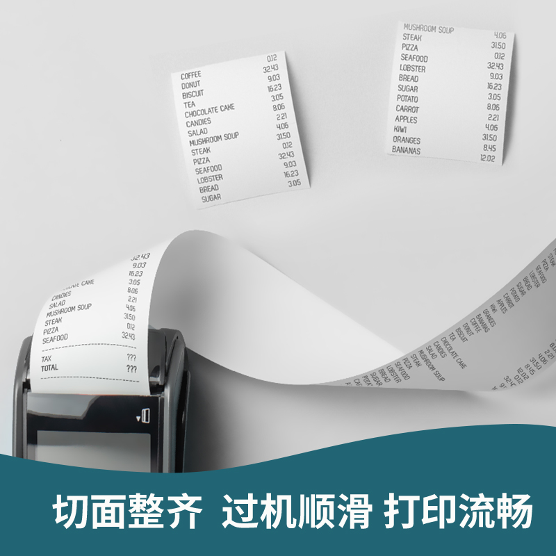 纵横ZS133白令海热敏收银纸80*80型*60m(混)(30卷/箱)