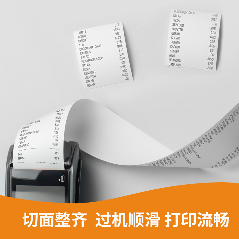 纵横ZS136巴厘海无管芯收银纸57*50型(混)(32卷/箱)