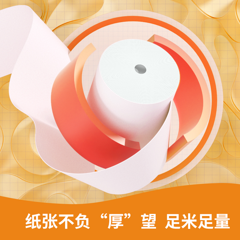 纵横ZS138巴厘海无管芯收银纸80*50型(混)(50卷/箱)