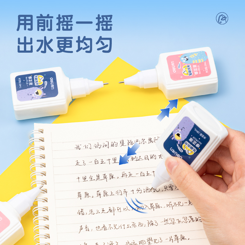 纵横VR119修正液(混)(18mL/瓶)