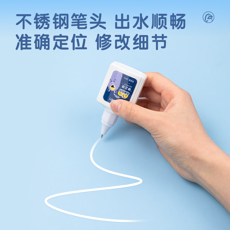 纵横VR119修正液(混)(18mL/瓶)