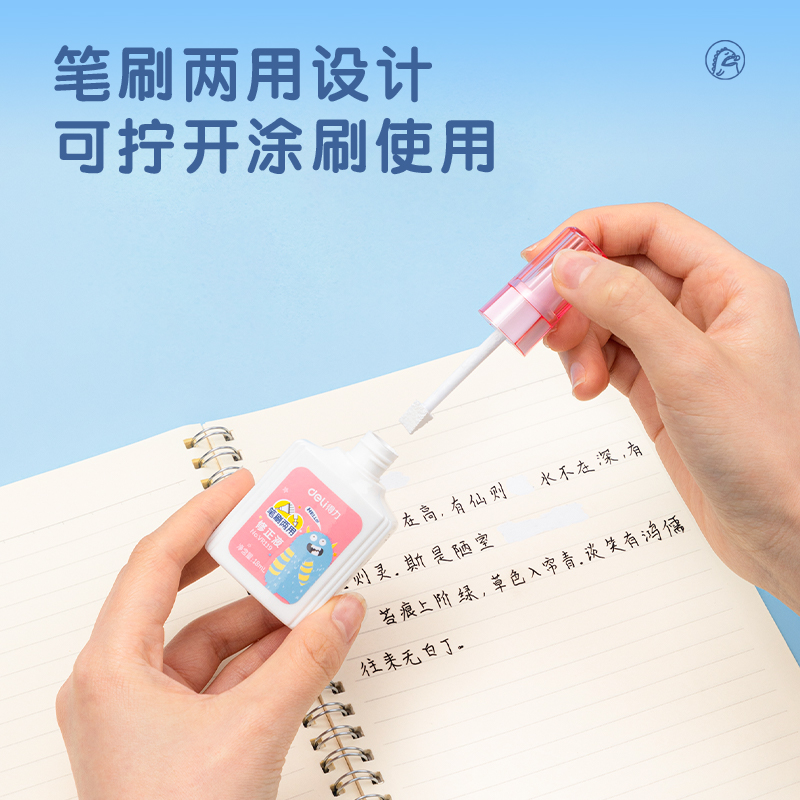 纵横VR119修正液(混)(18mL/瓶)