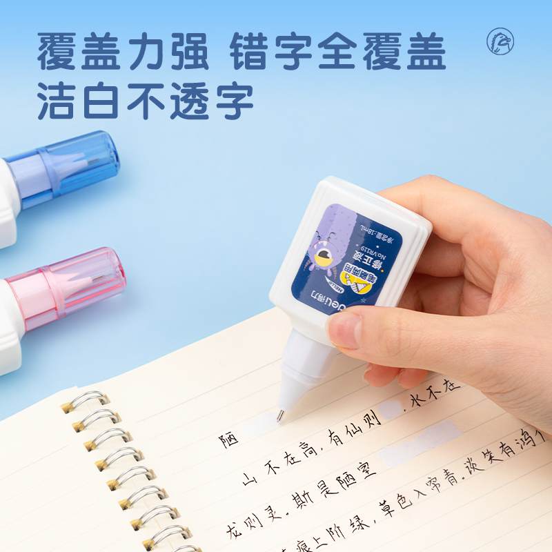 纵横VR119修正液(混)(18mL/瓶)