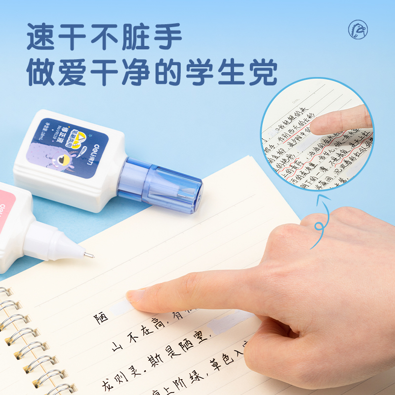 纵横VR119修正液(混)(18mL/瓶)
