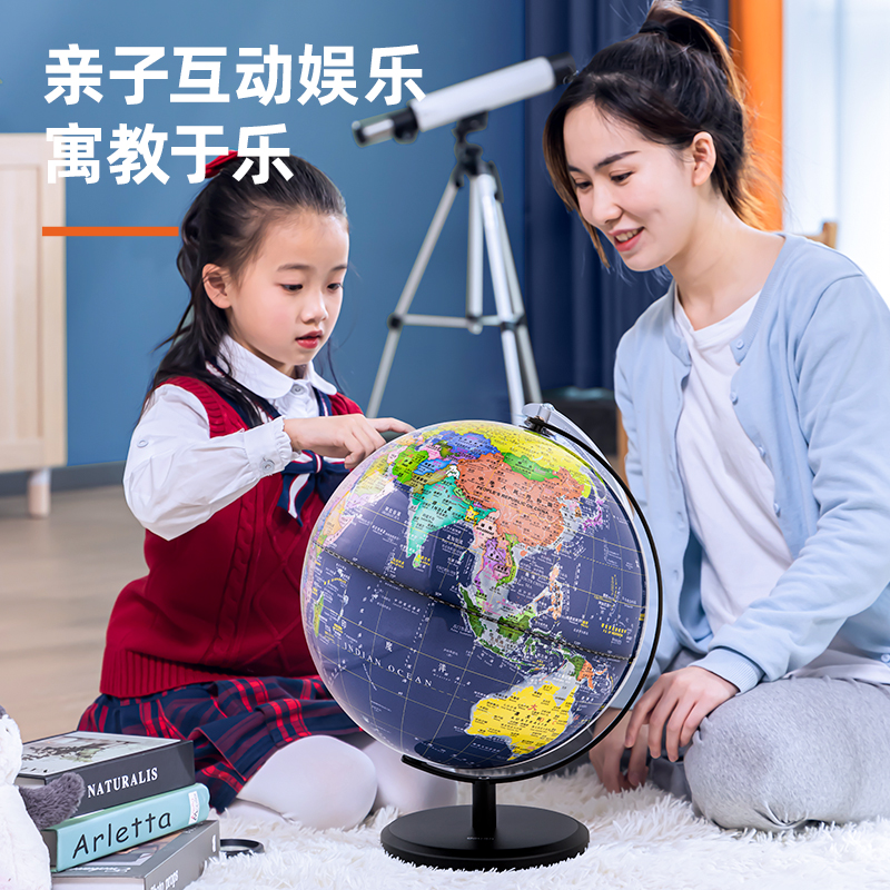 纵横LG640带灯带AR款地球仪(蓝)(台)