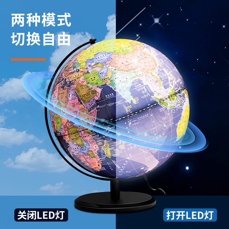 纵横LG640带灯带AR款地球仪(蓝)(台)