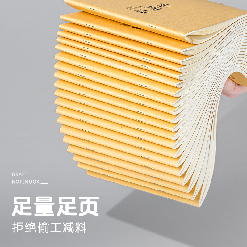 纵横DB538-5骑马钉本(草稿本)(5本/包)