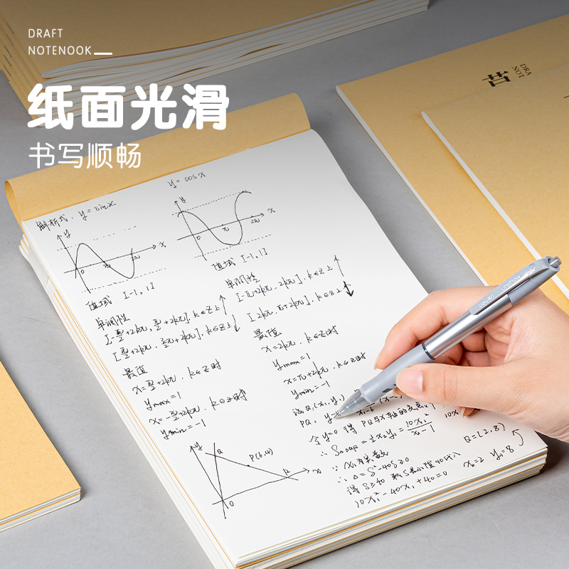 纵横DB538-5骑马钉本(草稿本)(5本/包)