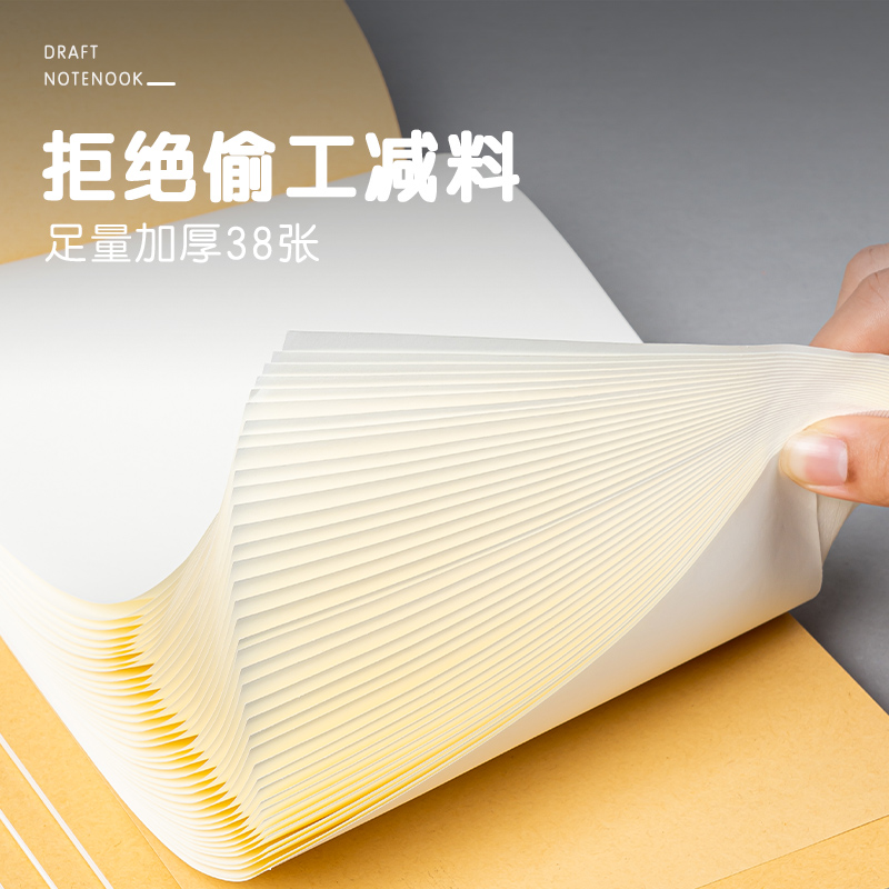 纵横DB538-5骑马钉本(草稿本)(5本/包)