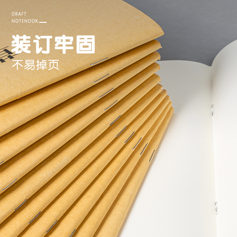 纵横DB538-5骑马钉本(草稿本)(5本/包)