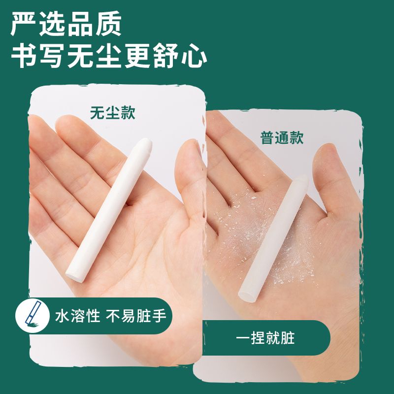 纵横MB405水溶性粉笔Φ9.5*79mm(12支/盒)(混)(盒)