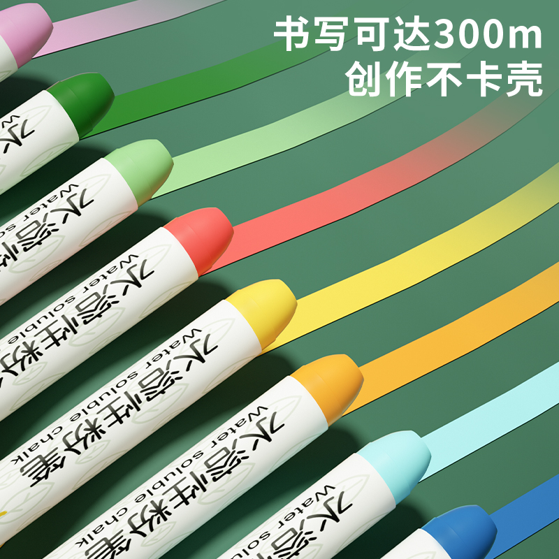 纵横MB405水溶性粉笔Φ9.5*79mm(12支/盒)(混)(盒)