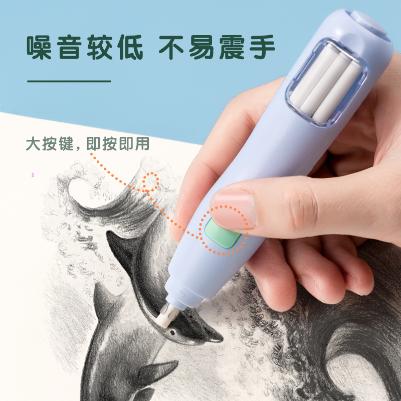 纵横VA150电动橡皮擦(浅粉)(个)