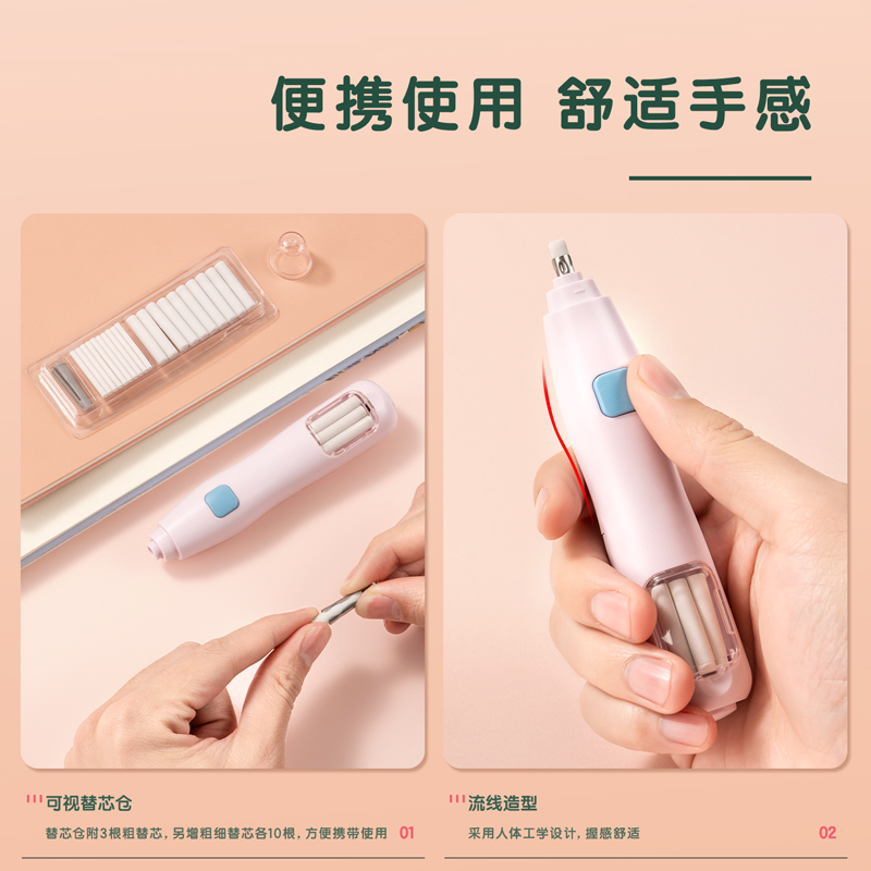 纵横VA150电动橡皮擦(浅粉)(个)