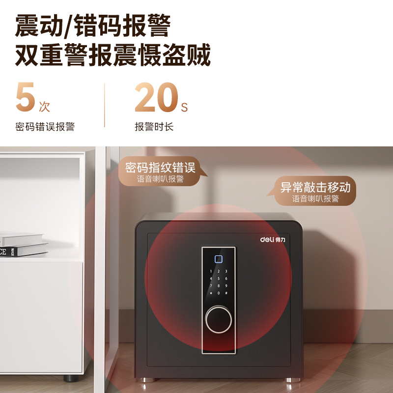 纵横AE901电子密码保管箱H360(黑色)(台)