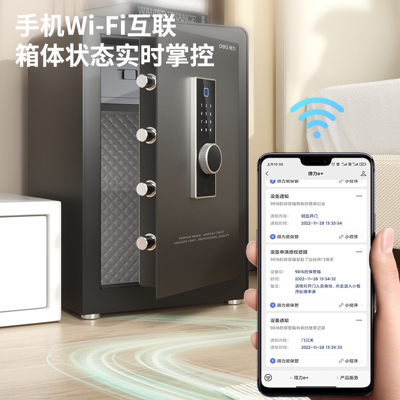 纵横AE923指纹密码保管箱H600(白色)(台)