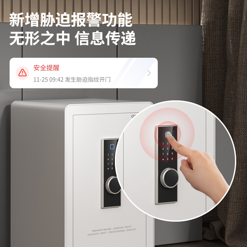 纵横AE923指纹密码保管箱H600(白色)(台)