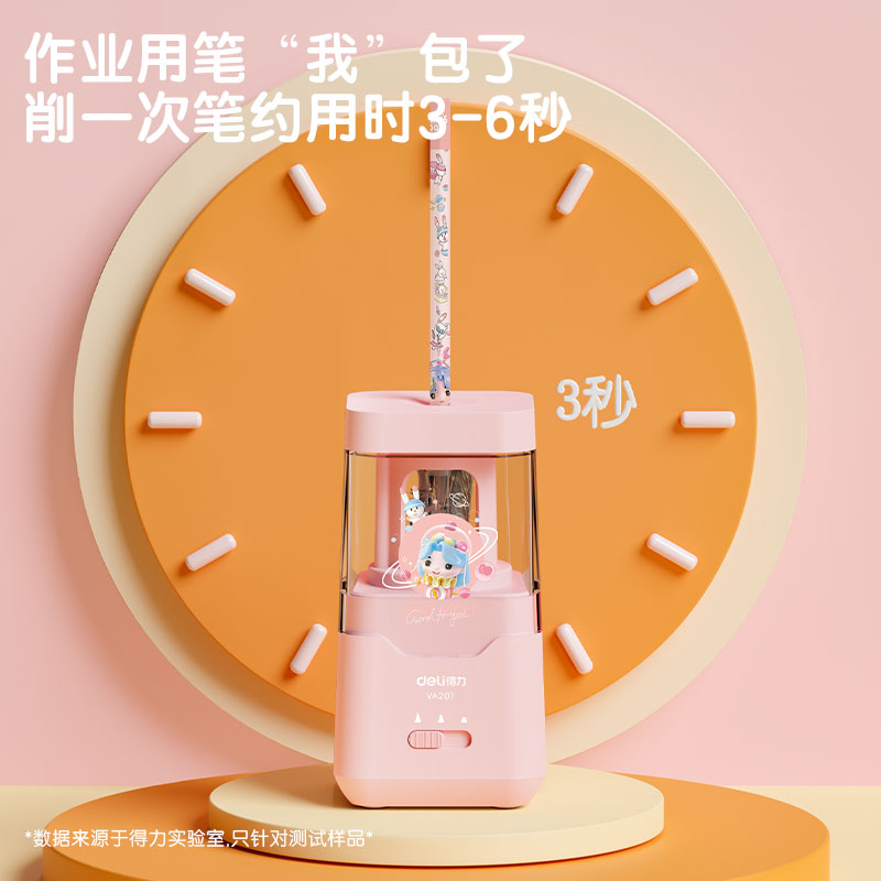 纵横VA201电动削笔机娅米款(粉色)(个)