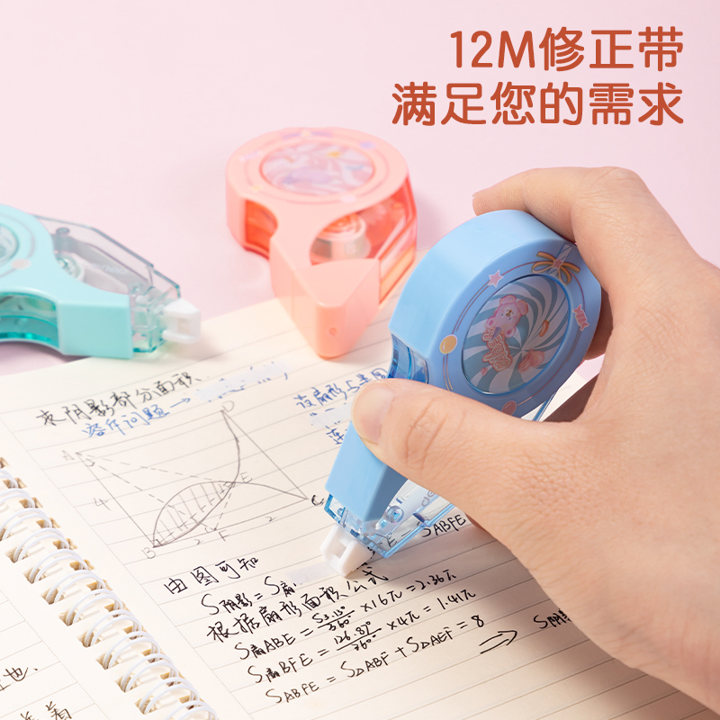 纵横VR133修正带(蓝)(个)