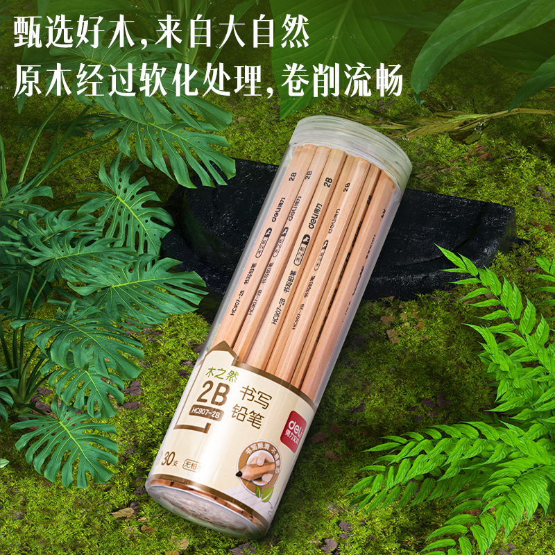 纵横HC907-2B_原木六角杆2B铅笔(混)(30支/桶)