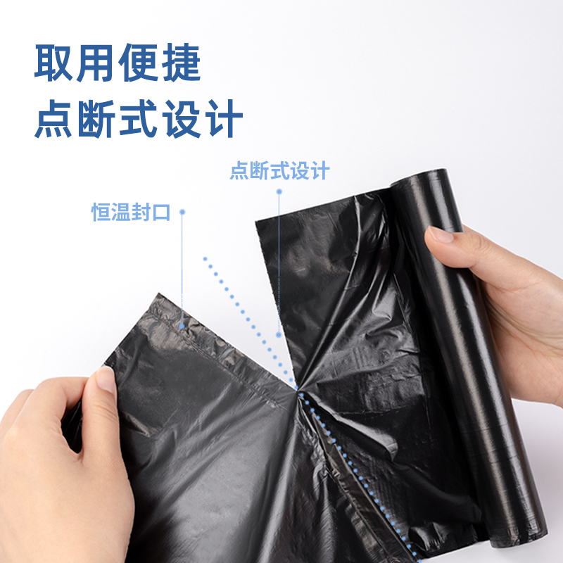 纵横得心9576-垃圾袋(黑)(10只/卷,1卷/包)