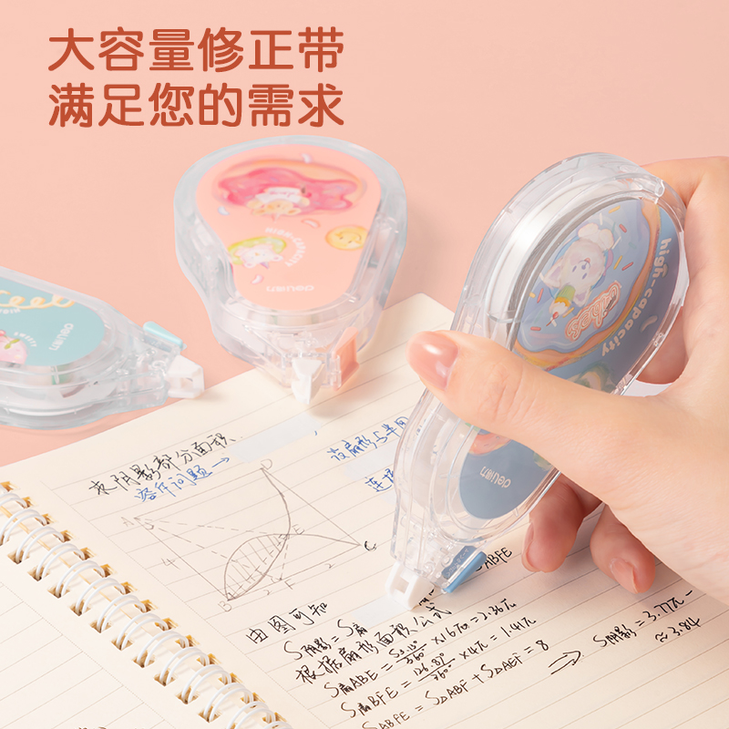 纵横VR128修正带(蓝)(个)