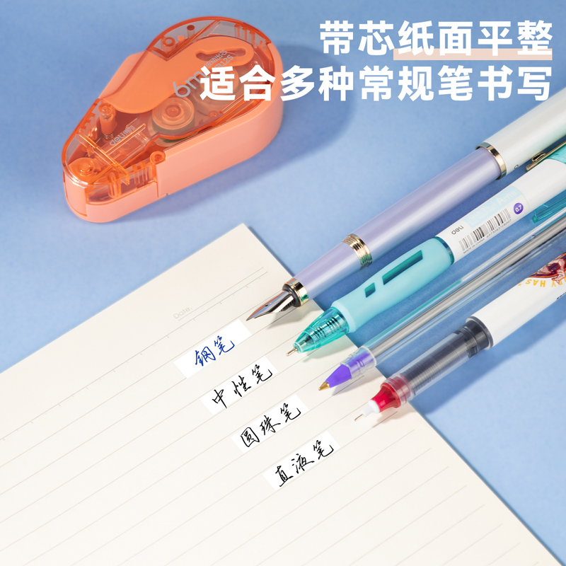纵横VR125按动密封门修正带套装(蓝)(套)