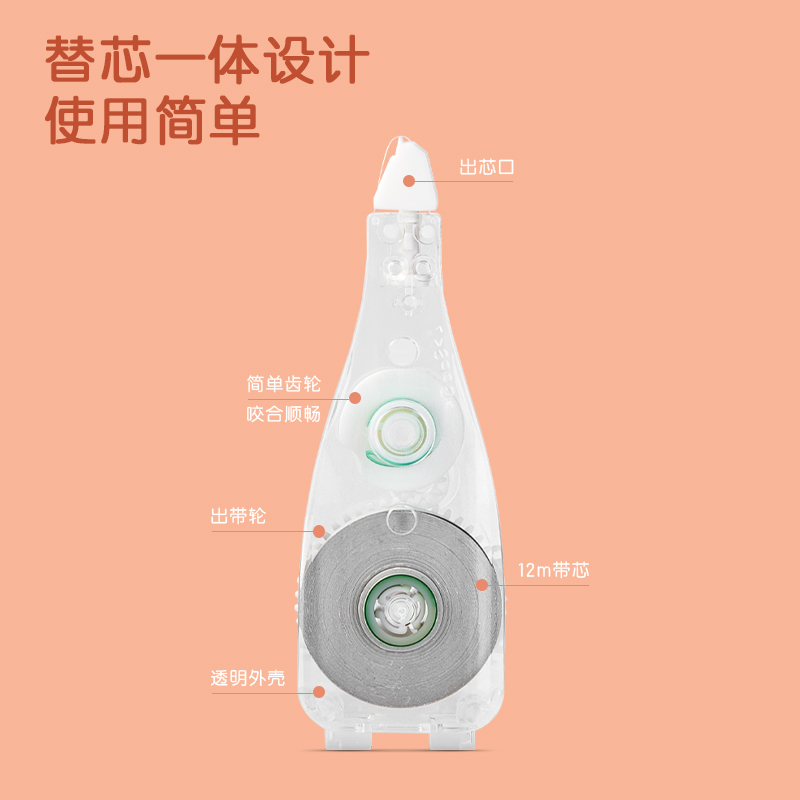 纵横VR12TX按动笔形修正带替芯(透明本色)(个)