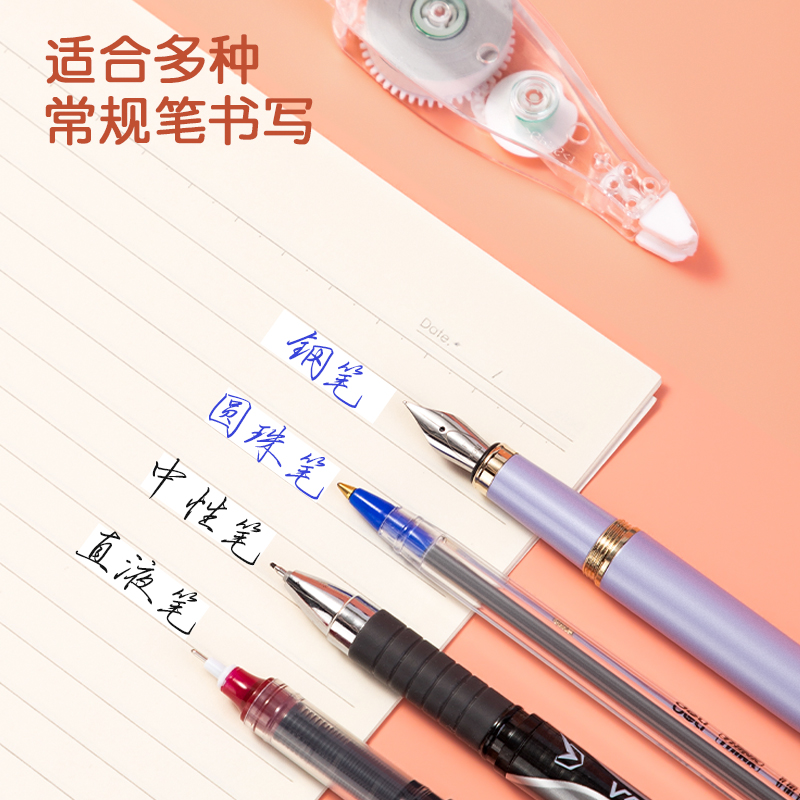 纵横VR12TX按动笔形修正带替芯(透明本色)(个)