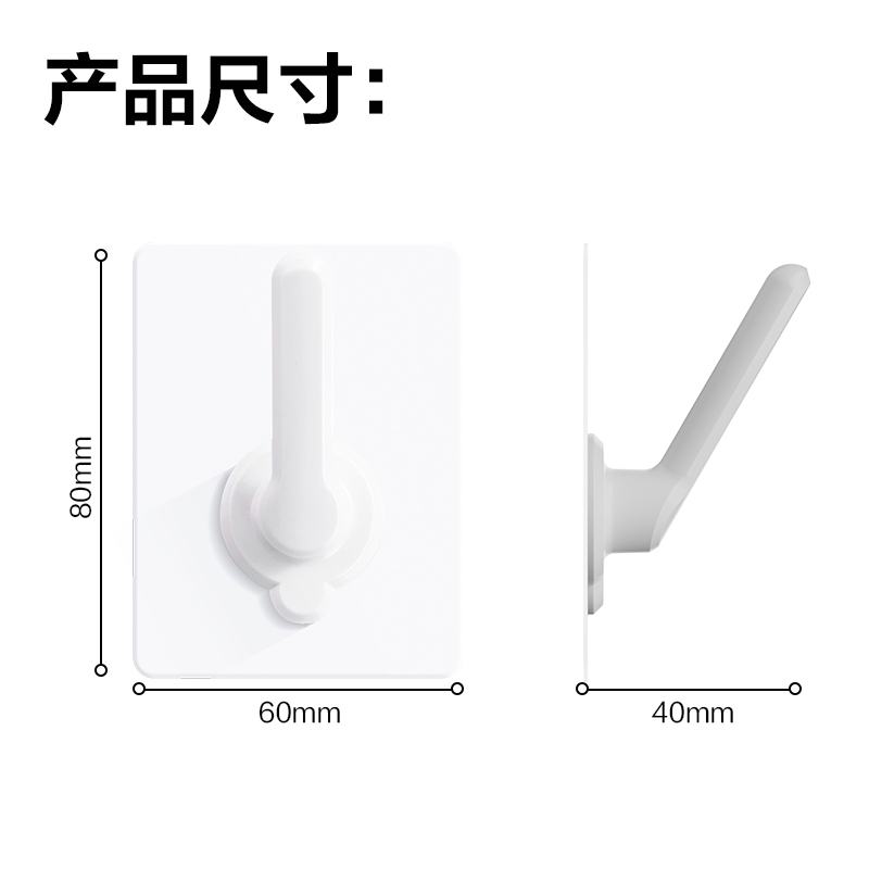 纵横得心LQ551-挂钩(白色)(4个/卡)