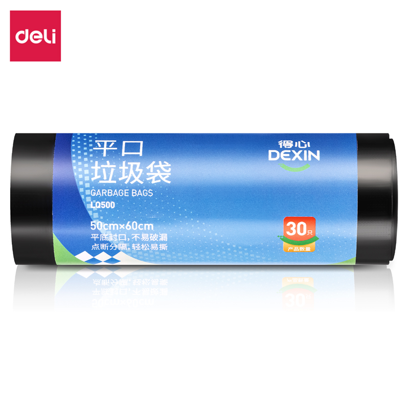纵横得心LQ500-平口垃圾袋(黑色)(30只/卷,1卷/包)