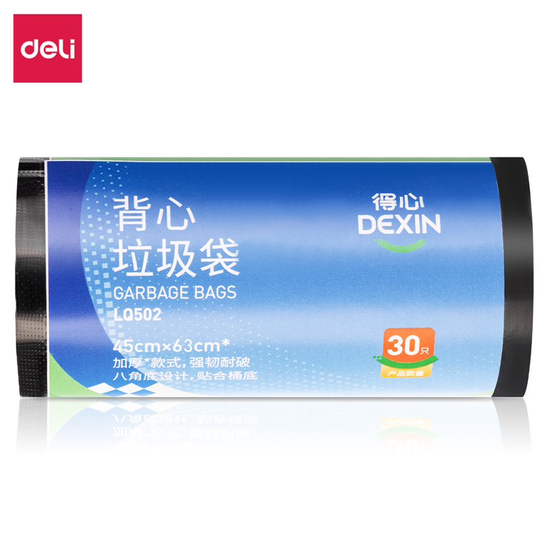 纵横得心LQ502-背心式垃圾袋(黑色)(30只/卷,1卷/包)