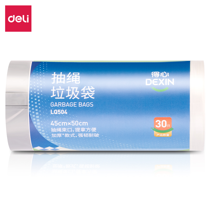 纵横得心LQ504-抽绳垃圾袋(白色)(30只/卷,1卷/包)