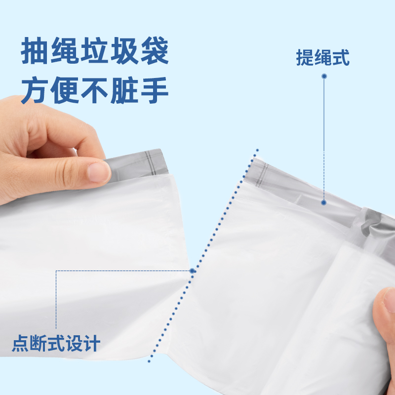 纵横得心LQ504-抽绳垃圾袋(白色)(30只/卷,1卷/包)