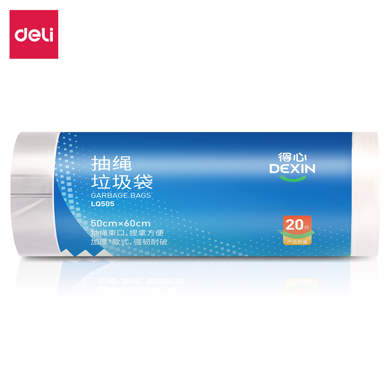 纵横得心LQ505-抽绳垃圾袋(白色)(20只/卷,1卷/包)
