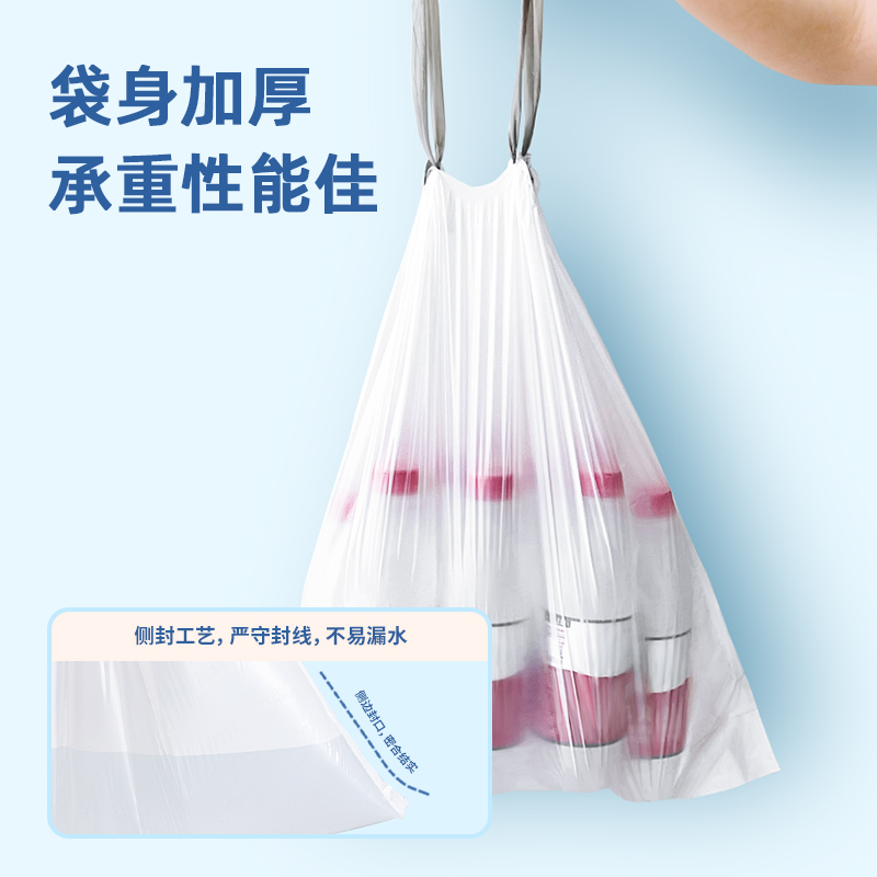 纵横得心LQ506-抽绳垃圾袋(白色)(20只/卷,3卷/包)