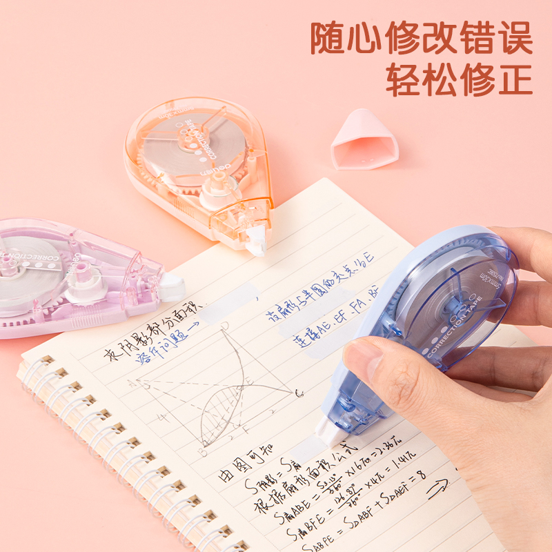 纵横71506C修正带(蓝)(个)