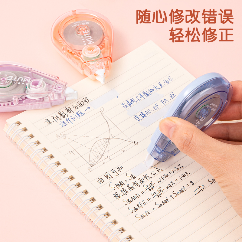 纵横71543C修正带(红)(个)