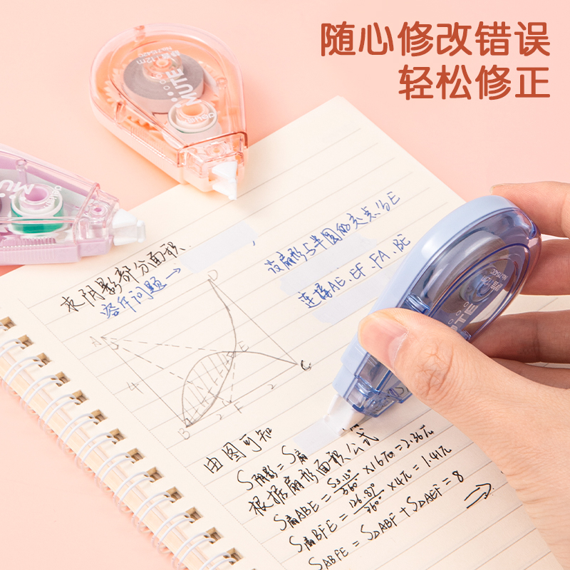 纵横71542C修正带(蓝)(个)