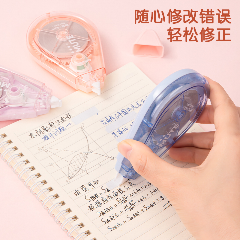 纵横71544C修正带(红)(个)