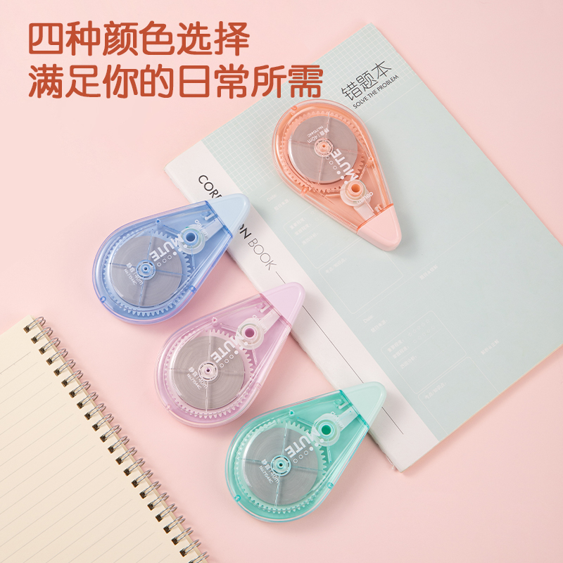 纵横71544C修正带(红)(个)