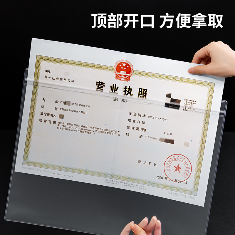 纵横P152证书文件套A3(透明)(个)