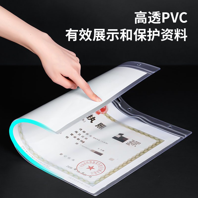 纵横P153证书文件套A4(透明)(个)