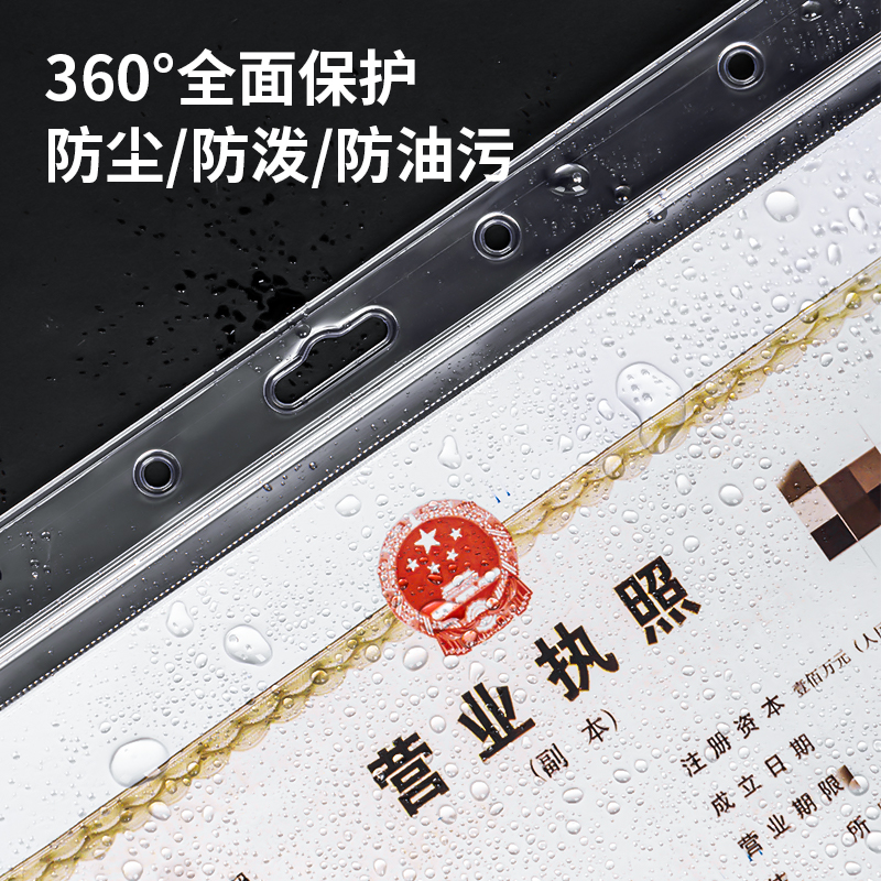 纵横P153证书文件套A4(透明)(个)
