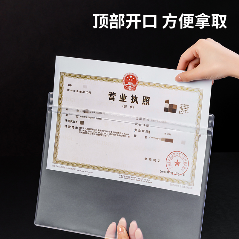 纵横P153证书文件套A4(透明)(个)