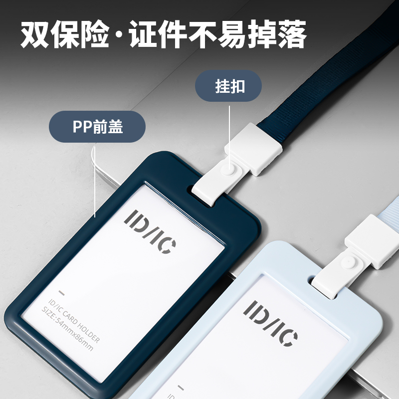 纵横PZ30_PP证件卡(浅蓝)(个)